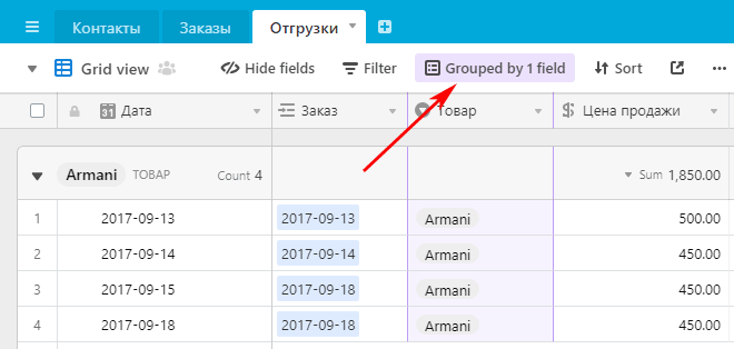Группировка полей